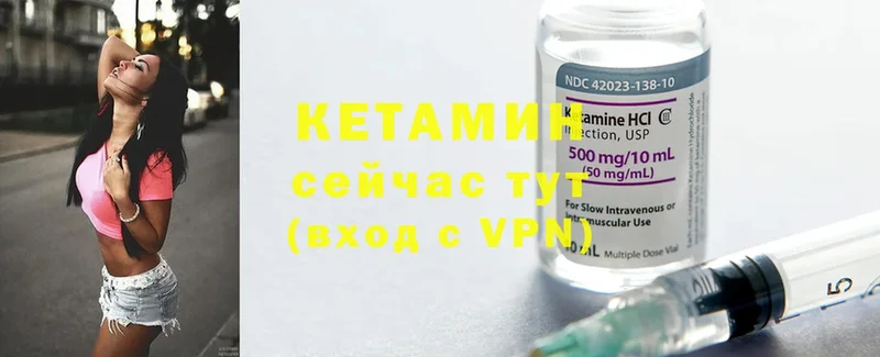 Кетамин ketamine  Белогорск 